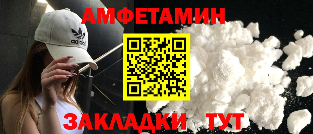АМФЕТАМИН  Амфетамин  Гудермес  Амфетамин 97%  Вход с VPN 
