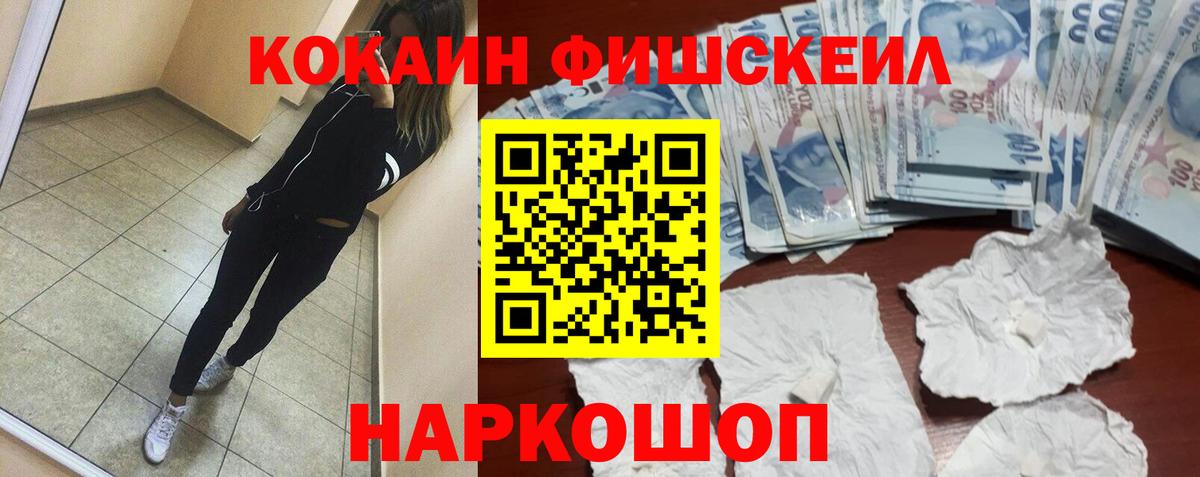 COCAIN  COCAIN Боливия  Вход с VPN  Гудермес 