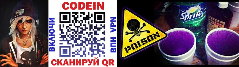 Кодеиновый сироп Lean Purple Drank  Гудермес 