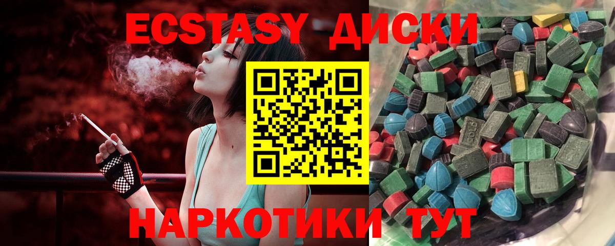 Экстази диски  Вход с VPN  Гудермес  ЭКСТАЗИ louis Vuitton 