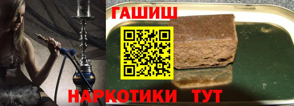 ГАШ хэш  Вход с VPN  Гудермес 