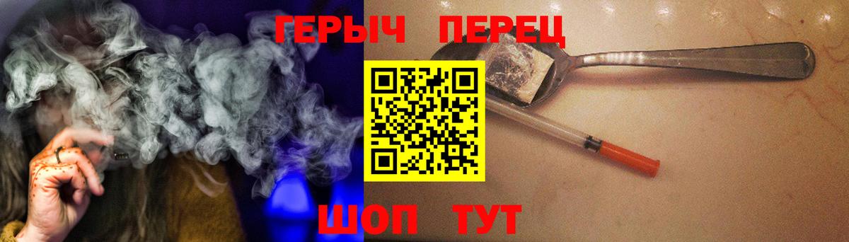 ГЕРОИН  ГЕРОИН Heroin  Вход с VPN  Гудермес 