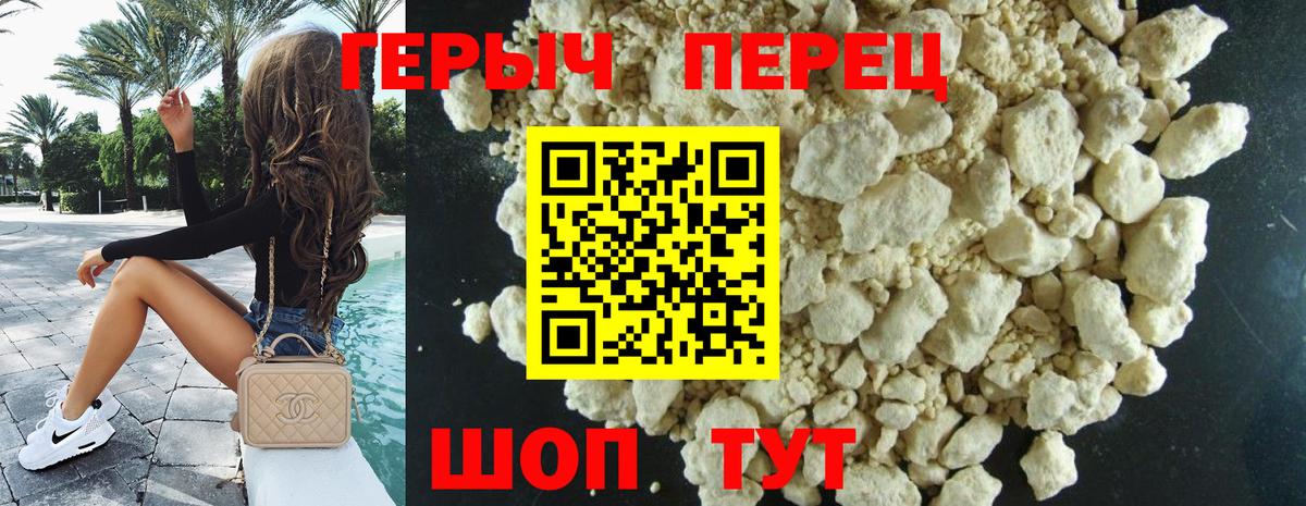 Героин герыч Гудермес