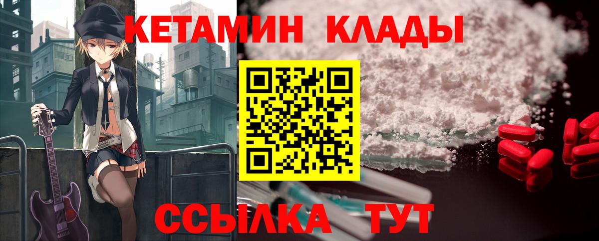 Кетамин VHQ Гудермес
