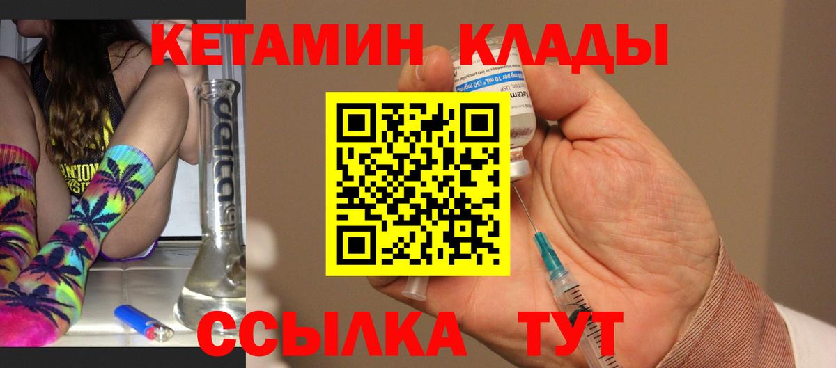 Гудермес  КЕТАМИН VHQ  Кетамин ketamine  Вход с VPN 