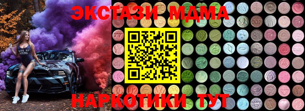 МДМА молли  MDMA  Гудермес  Вход с VPN 