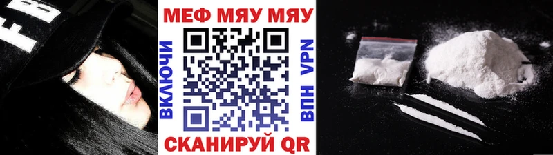 Меф мяу мяу  где купить наркотик  Гудермес 