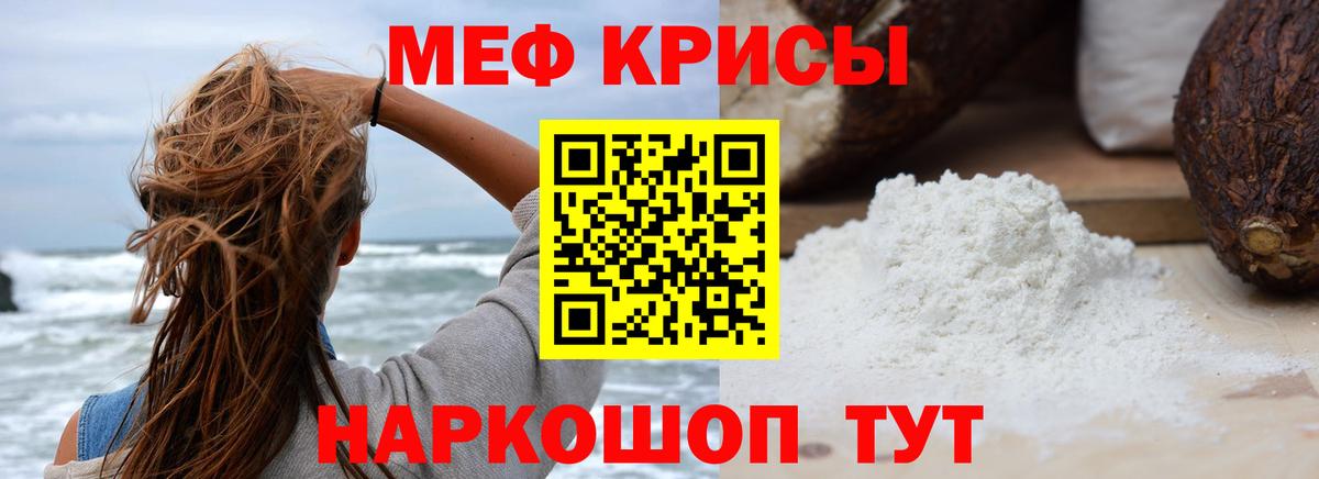 Меф мука  Вход с VPN  Гудермес  МЕФ  МЕФ mephedrone 
