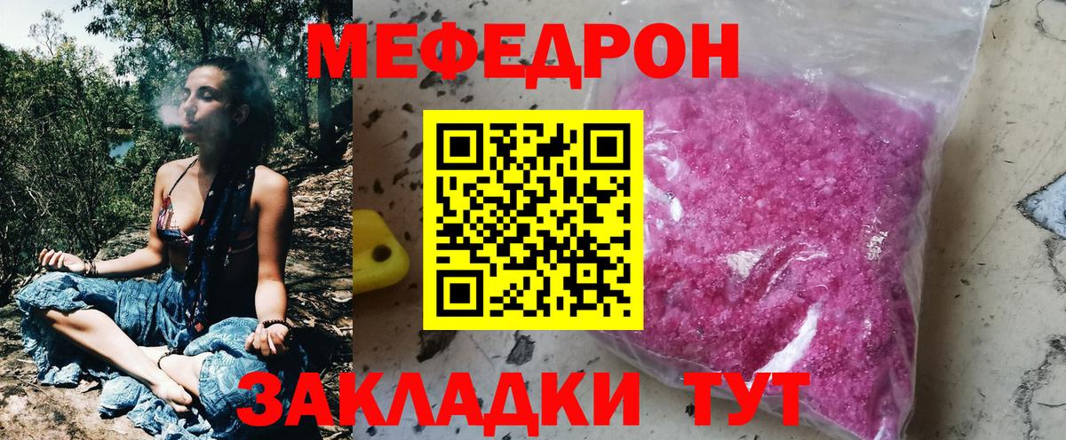 МЕФ мука Гудермес