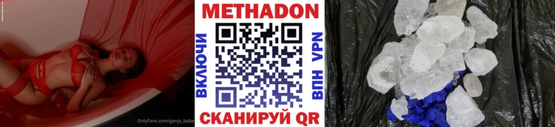 МЕТАДОН кристалл  где купить наркоту  Гудермес 