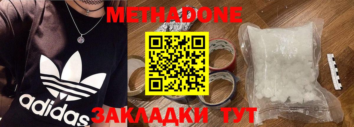 Гудермес  Метадон кристалл  Вход с VPN 