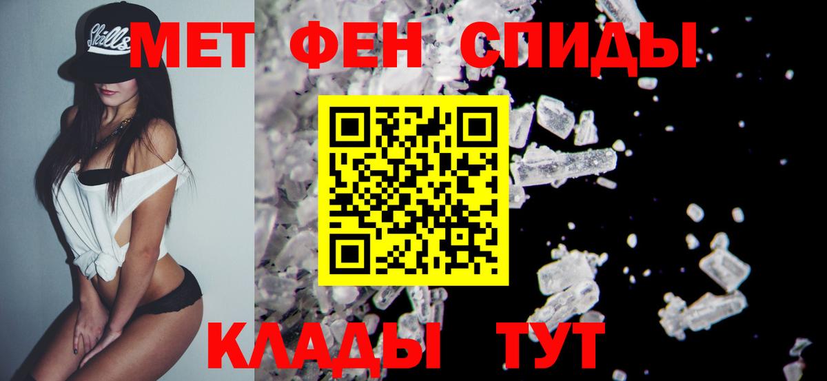 Метамфетамин мет Гудермес
