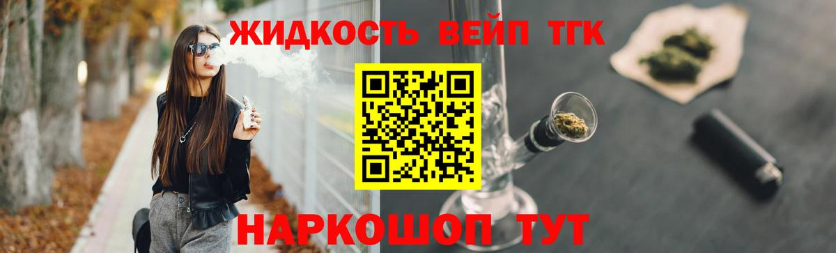 Дистиллят ТГК вейп  Вход с VPN  Гудермес 