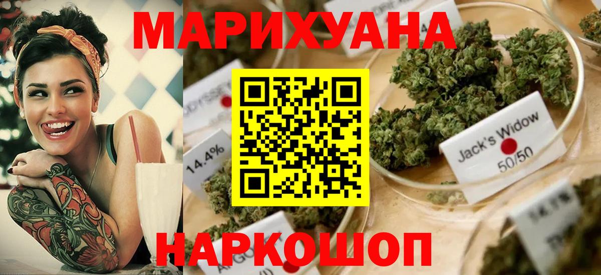 Бошки Шишки Bruce Banner  Каннабис AK-47  Вход с VPN  Канабис марихуана  Гудермес 